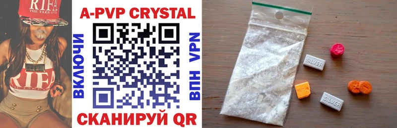 Alfa_PVP Crystall  Купить где  Лабинск 