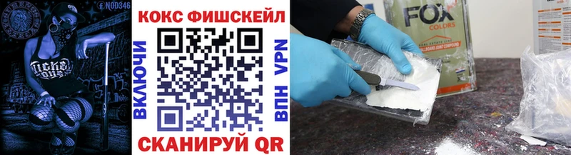 Купить где Лабинск COCAIN FishScale