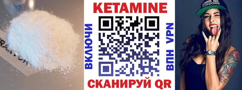 Купить закладки Лабинск КЕТАМИН VHQ