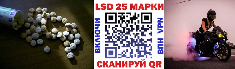 Лсд 25 экстази кислота  Купить закладки  Лабинск 