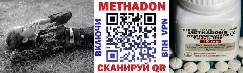 Метадон кристалл  Купить где  Лабинск 