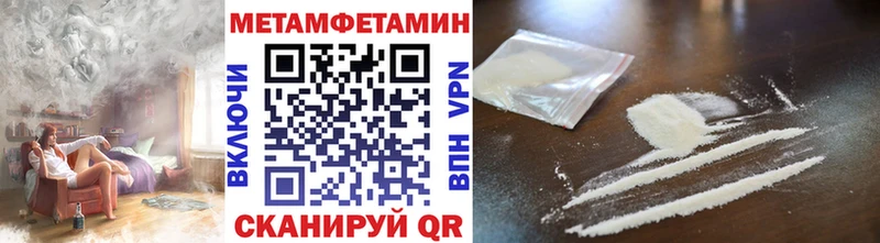 Метамфетамин пудра  Купить закладки  Лабинск 
