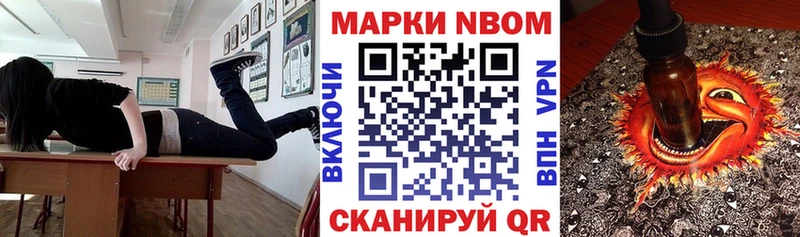 Марки 25I-NBOMe 1,8мг Лабинск
